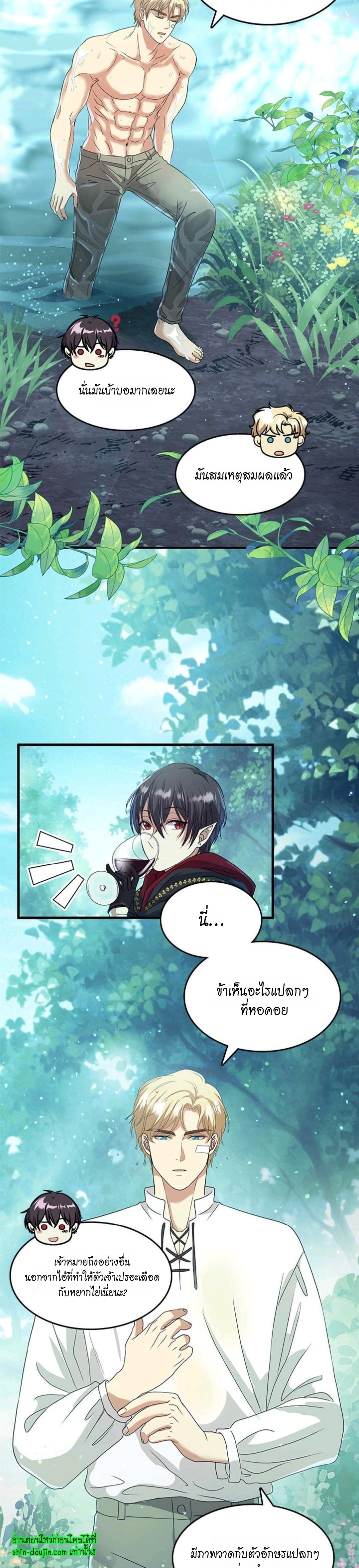 Hero Vs. Villain EP 12